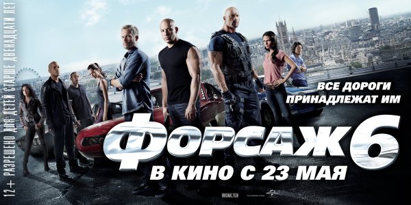 Форсаж 7 2015 постеры
