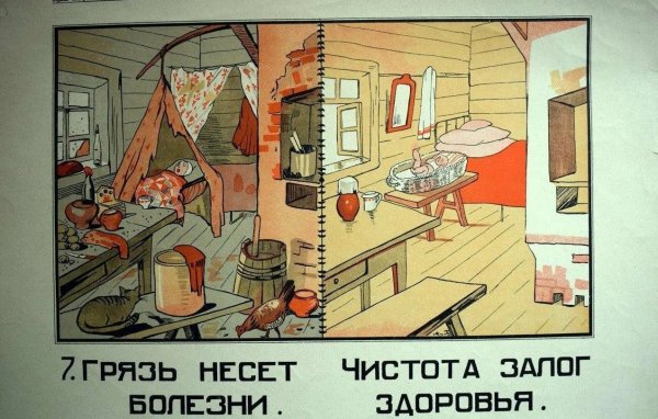 Чистота залог здоровья