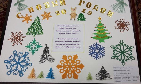 Новогодние снежинки для детей