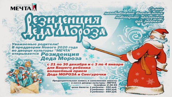 Конкурс с днем рождения дед Мороз