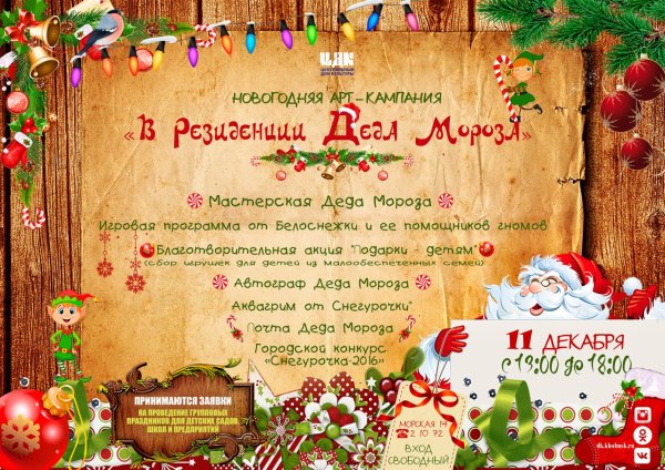 Вотчина Деда Мороза Великий Устюг путеводитель