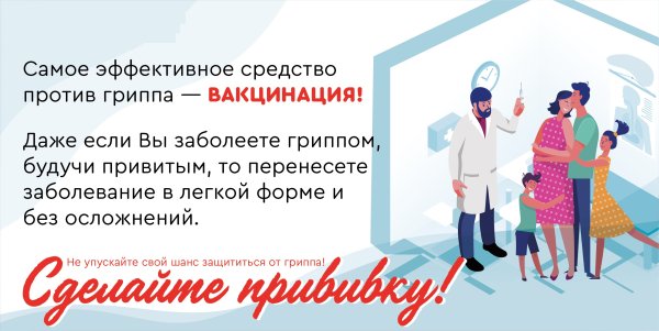Приглашение на вакцинацию