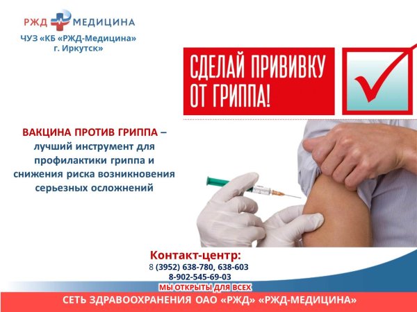 Вакцинация от коронавируса баннер