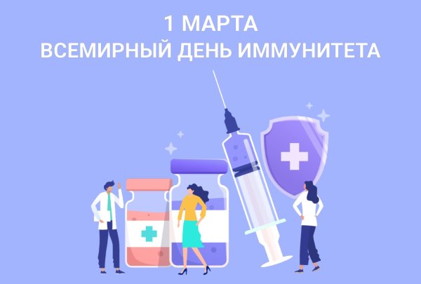 Записаться на прививку