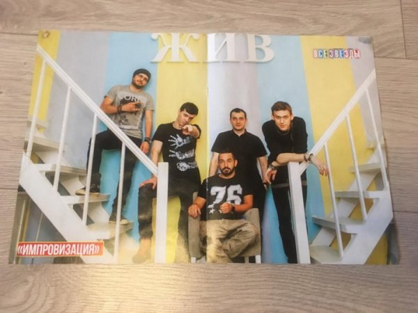 Импровизация Постер