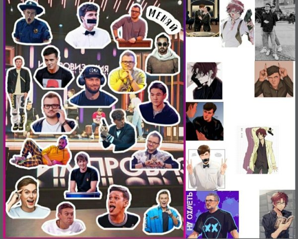 Обложка журнала все звезды