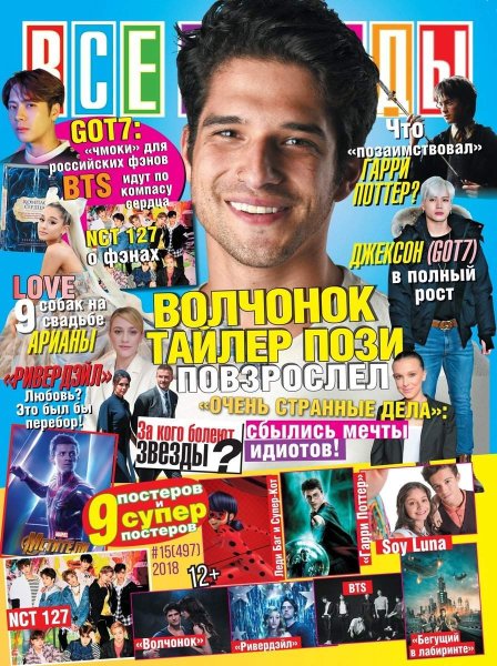 Импровизация плакат все звезды