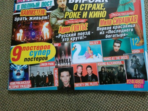 Плакаты все звезды