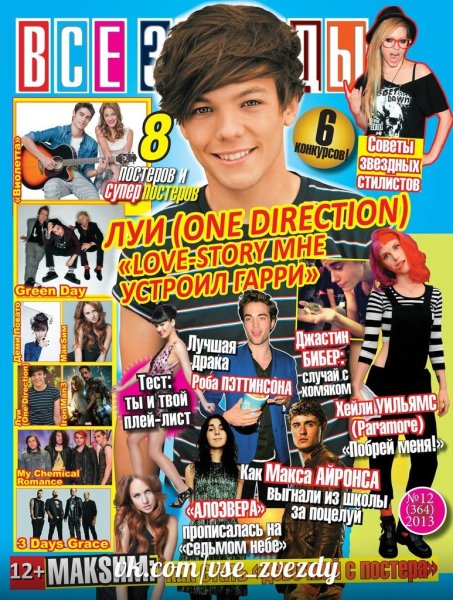 Импровизация на ТНТ заставка