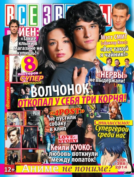 Плакаты знаменитостей