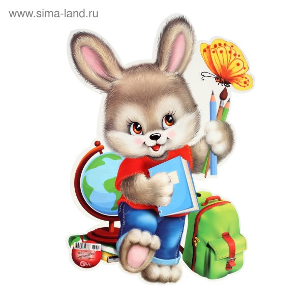 Зайчик с портфелем