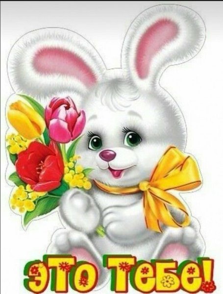 Зайчик с цветочком