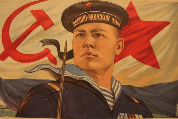 Слава советскому флоту плакат СССР