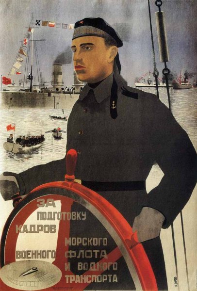 Советские морские плакаты