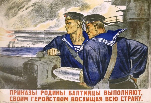 День морского флота