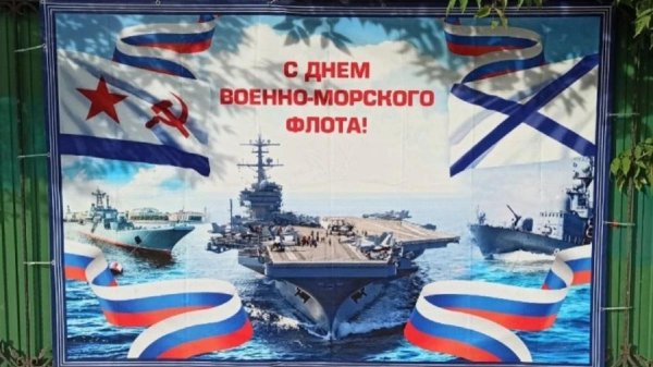 «Краснознаменный Балтийский флот 1941-1945»