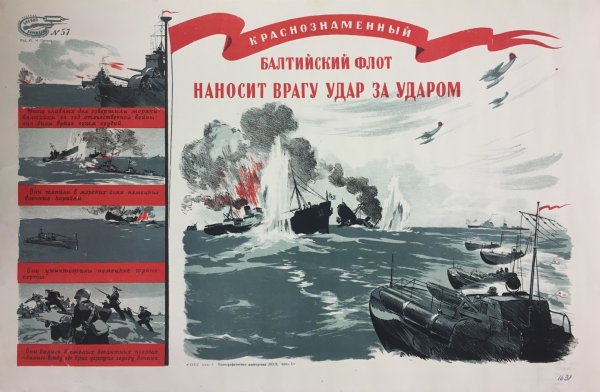 Веселые плакаты про флот
