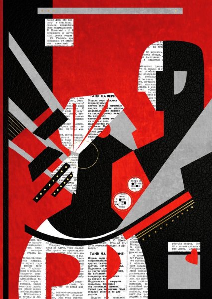 Футуризм плакаты Маяковский