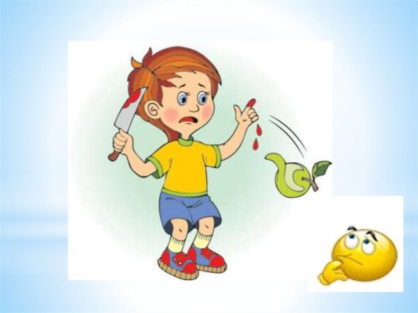 Острые предметы безопасность для детей