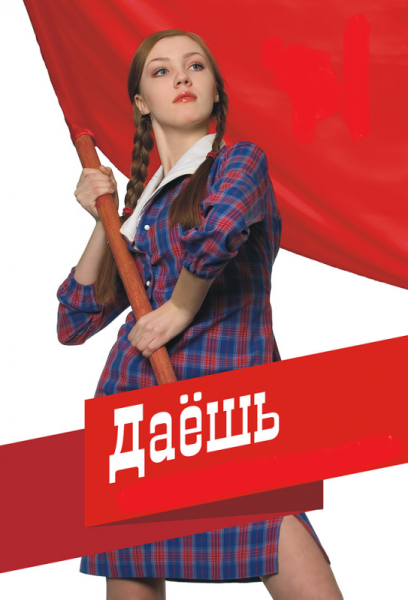 Комсомолка прикол