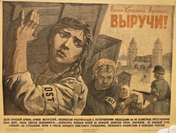 Советские плакаты позор