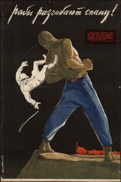 Агитационные плакаты Великой Отечественной войны 1941-1945