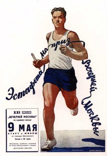 Плакаты ВОВ Суворов