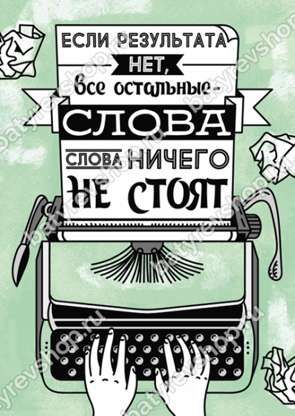 Мотивационные плакаты для продаж