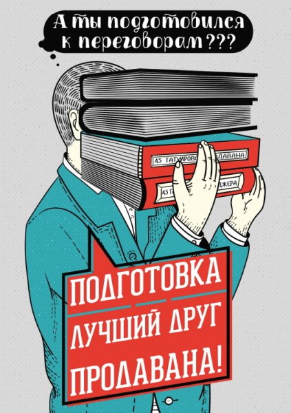 Батырев Мотивационные плакаты