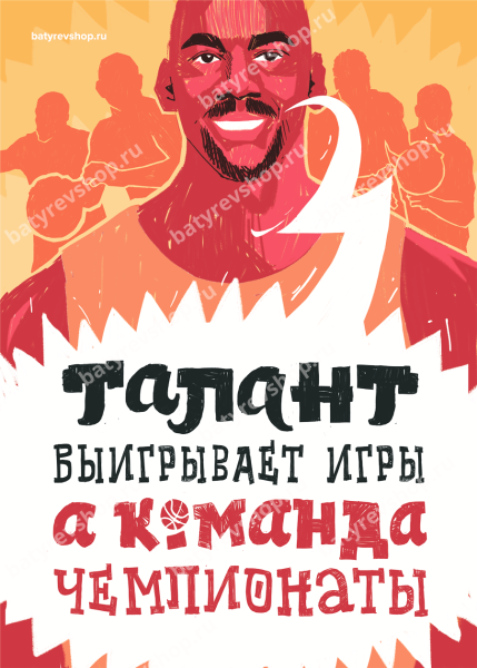 Мотивирующие плакаты в офис