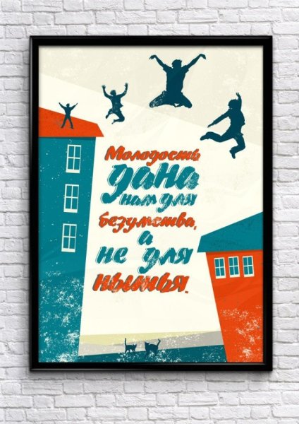 Мотивационные плакаты для продажников