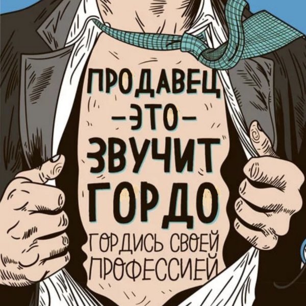 Мотивационные плакаты с матом