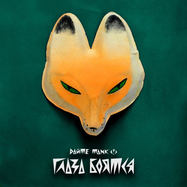 Дайте танк альбомы