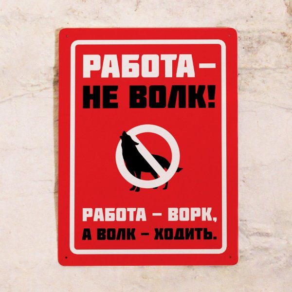 Плакат в офис стильный