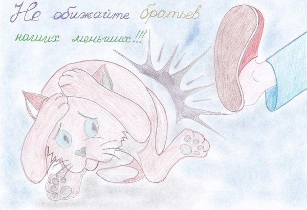 Рисунок на тему охрана природы