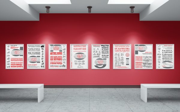 Мотивирующие постеры