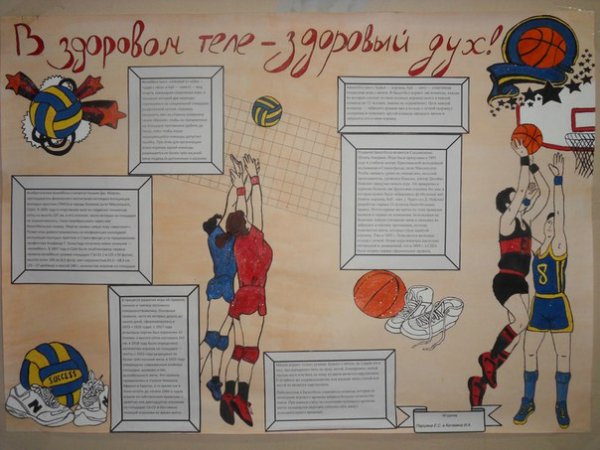 ГТО рисунки для детей