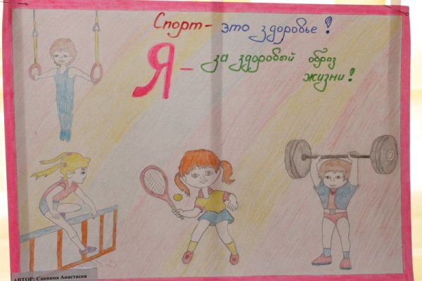 Стенгазета по физкультуре