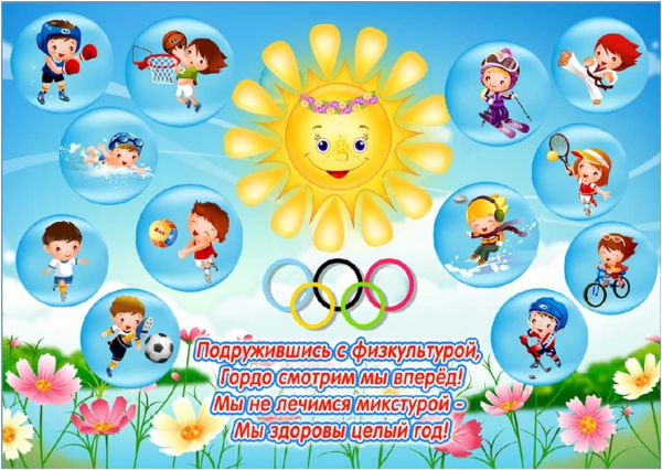 Мы выбираем спорт рисунки