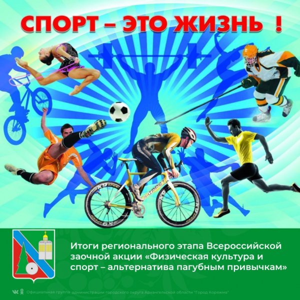 Здоровый образ жизни для детей