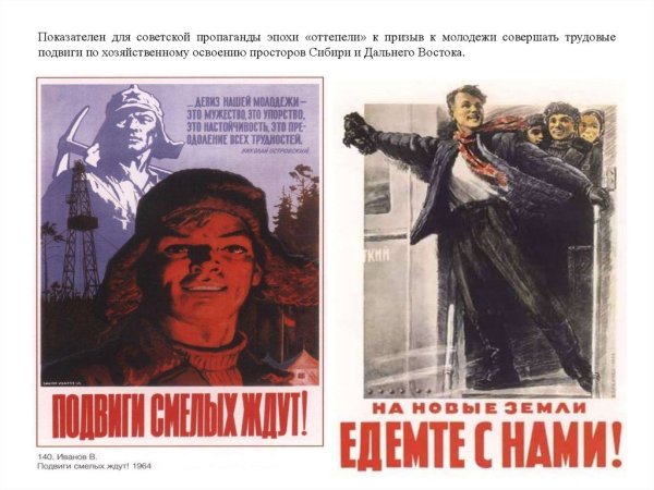 Хрущев плакаты СССР