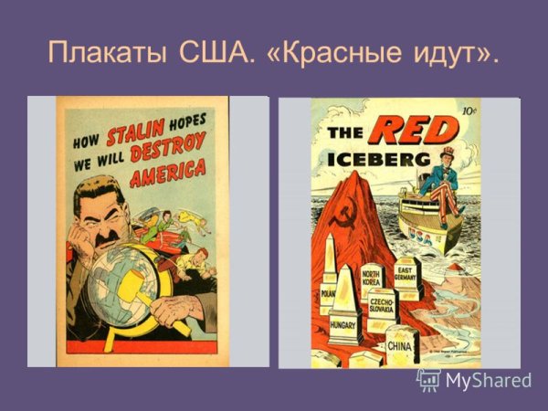 Советские семейные плакаты