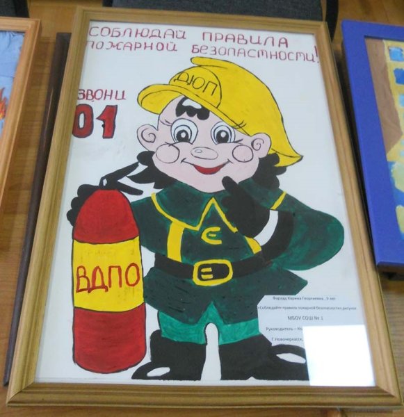Конкурс плакатов пожарная безопасность