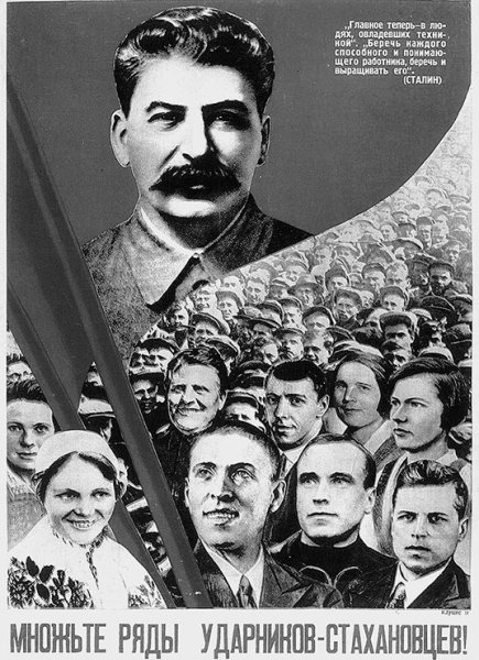 Советские агитационные плакаты