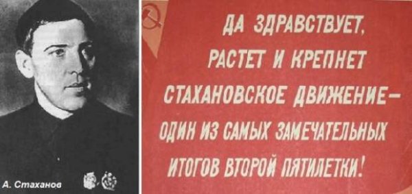 Стахановское движение участники Виноградова