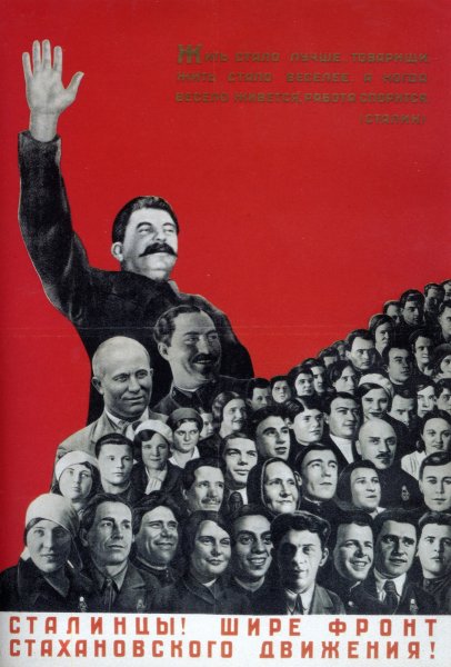 Плакат перевыполнение плана