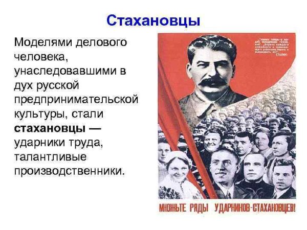 Алексей Стаханов в забое