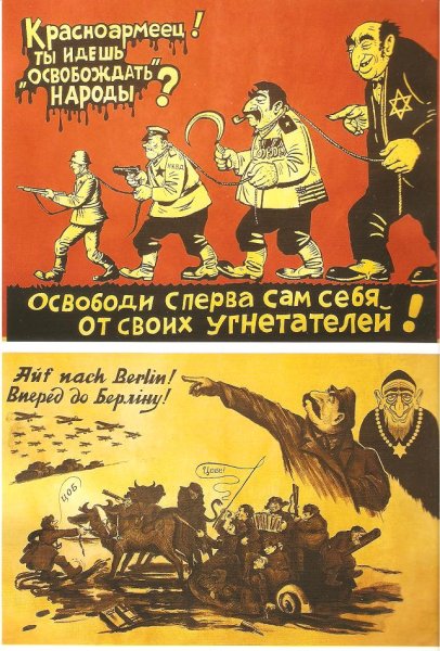 Пропаганда СССР против Германии