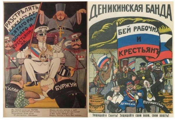 Плакаты белого движения Колчака