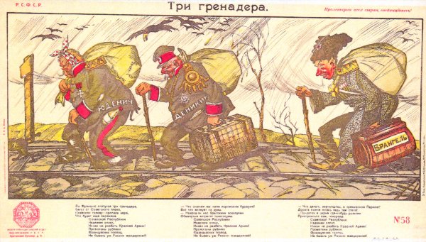 Виктор Дени плакаты Гражданская война